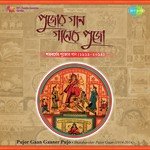 Gauri Prasanna Mazumder Songs MP3 Download